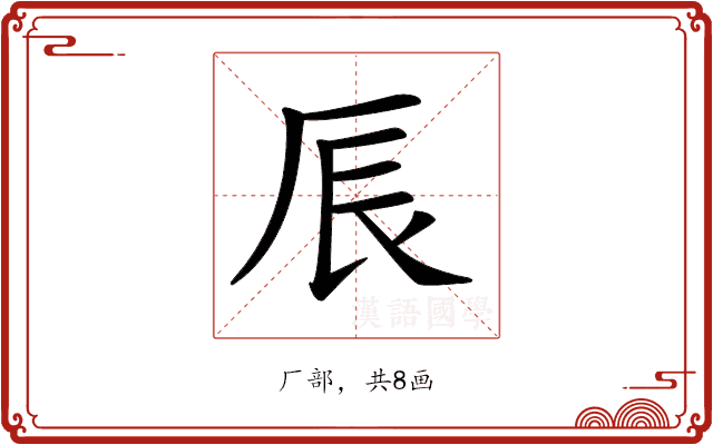 𠩐