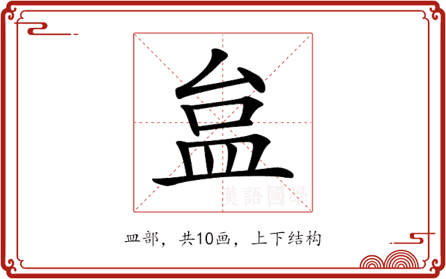 𥁐