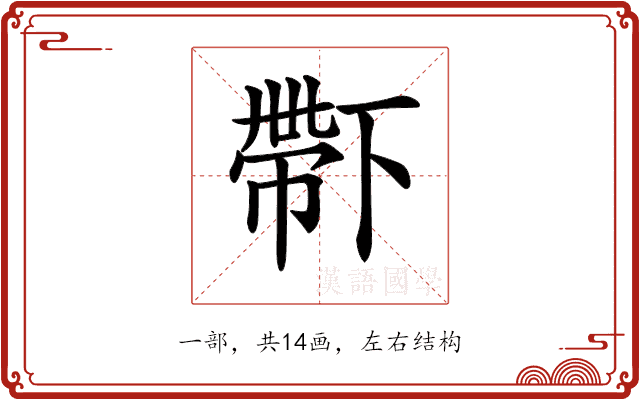 𠁑