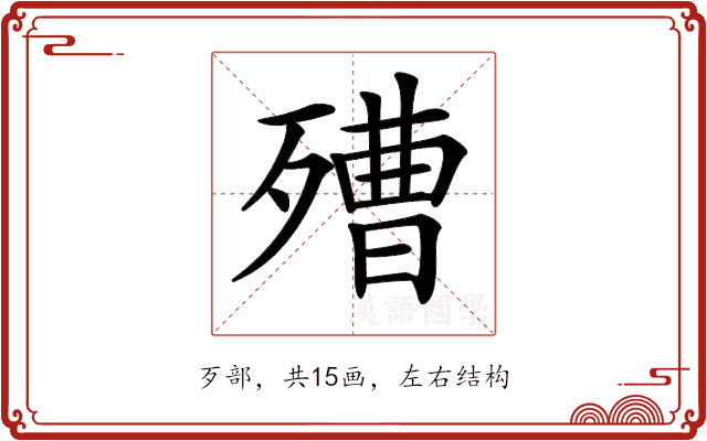 𣩒