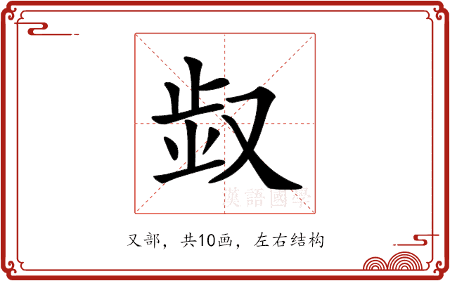 𠭓