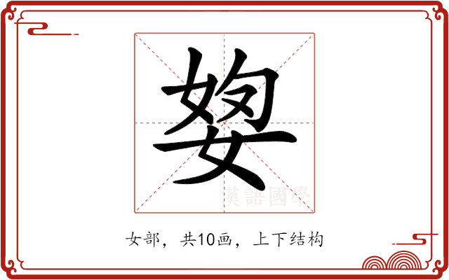 𡝓