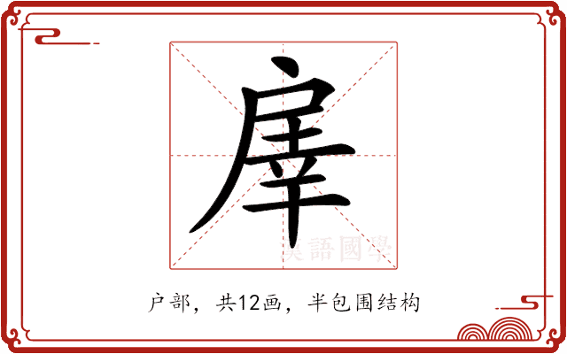 𢩓