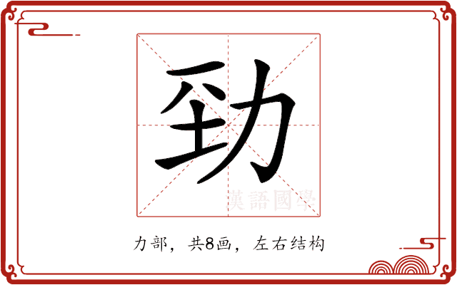 𠡕