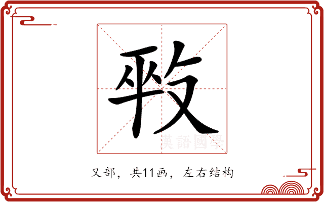 𠭕