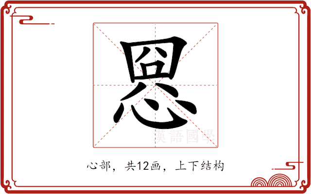 𢝕