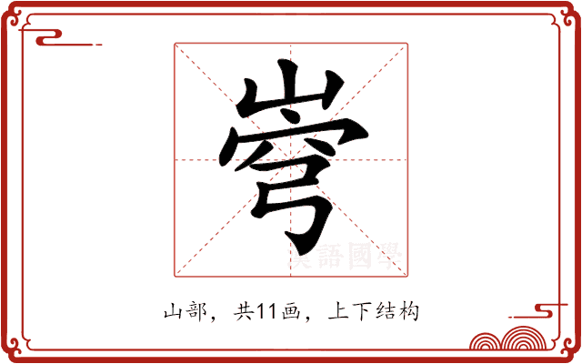 𡹗