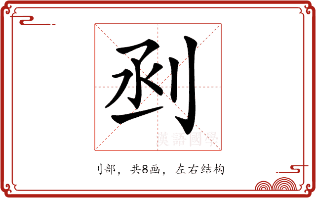 𠜉