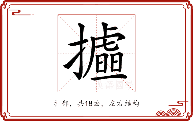 𢸉