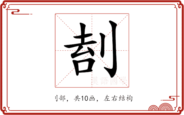 𠝛