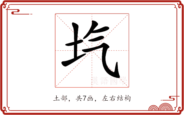 𡉛