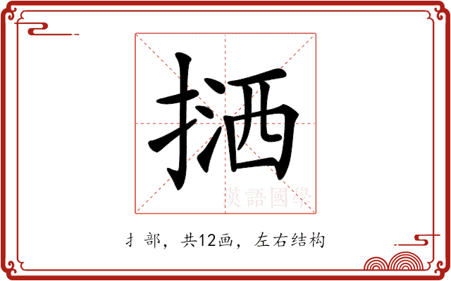𢱛