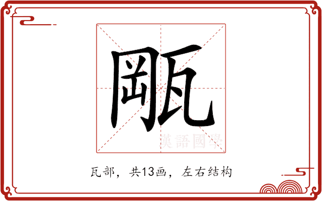 𤭛