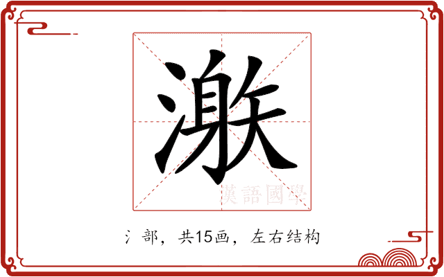 𣽜