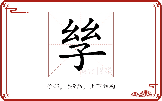 𡥝