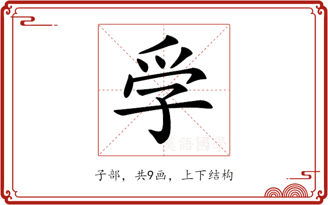 𡥞