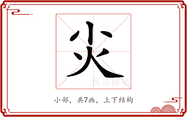 𡭞