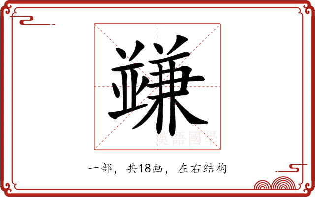 𠁟