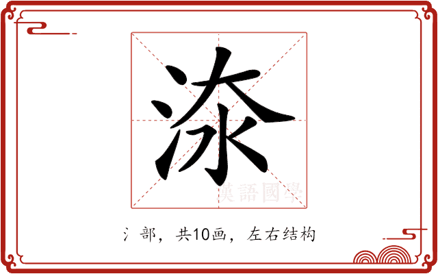 𣵟