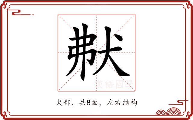 𤝟
