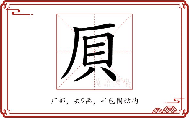 𠩠