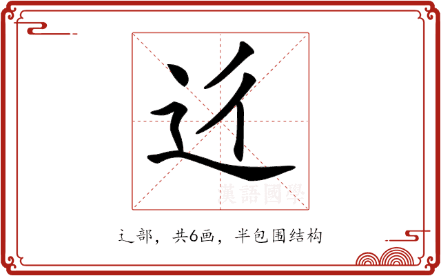 𨑠
