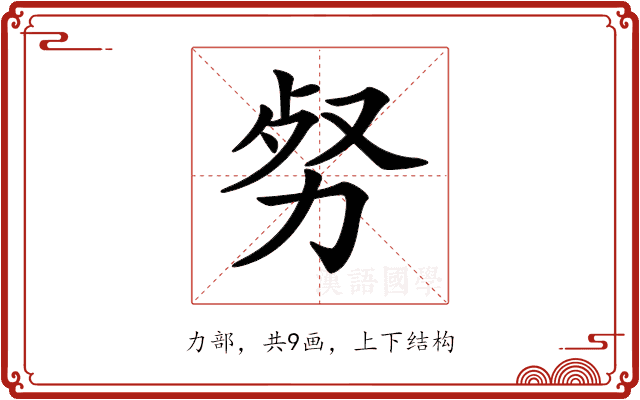 𠡡