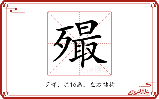 𣩡