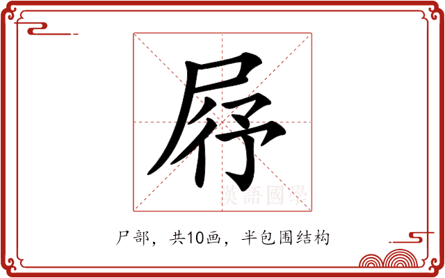 𡱣