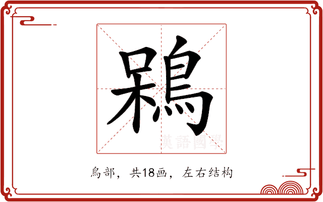 𪁣