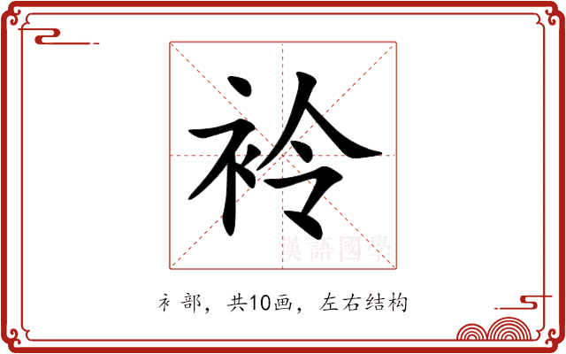 袊