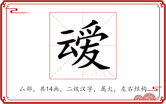 叆
