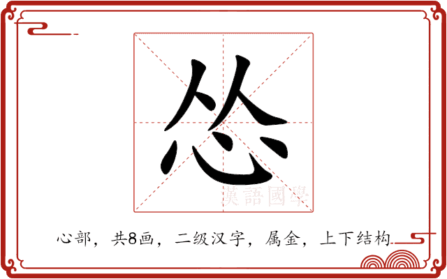 怂
