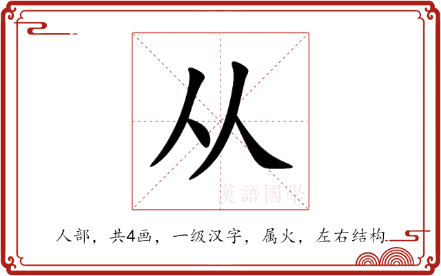 从