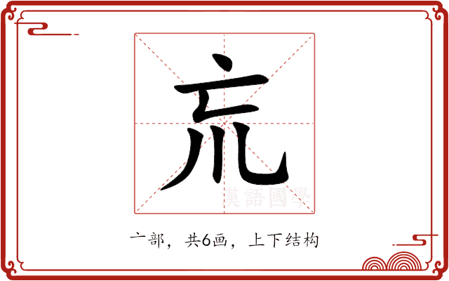 巟