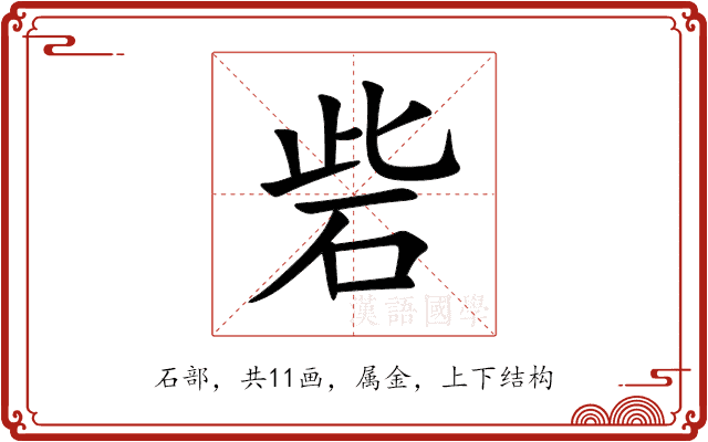 砦