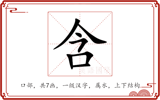 含