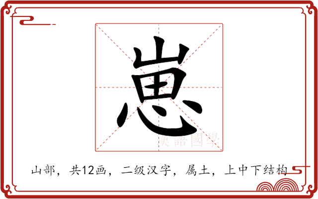 崽