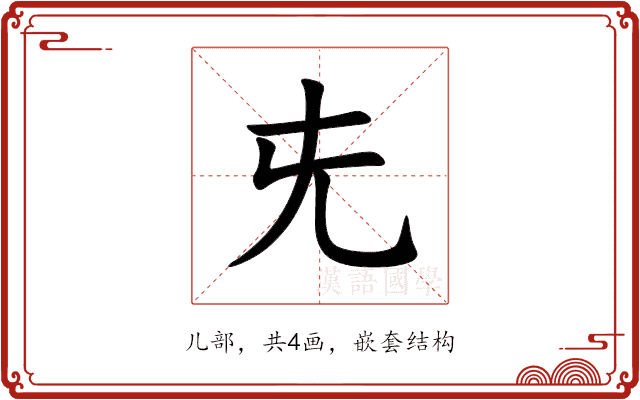 兂