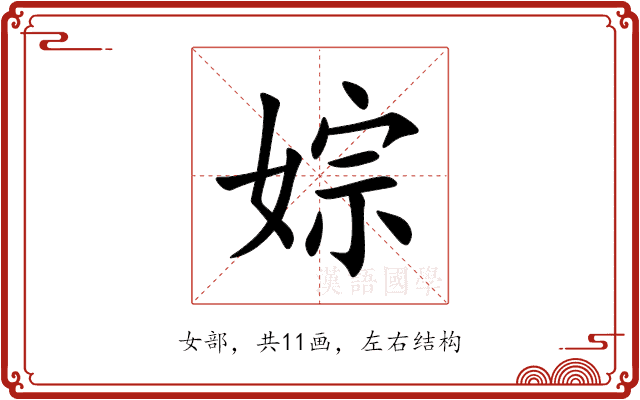 婃