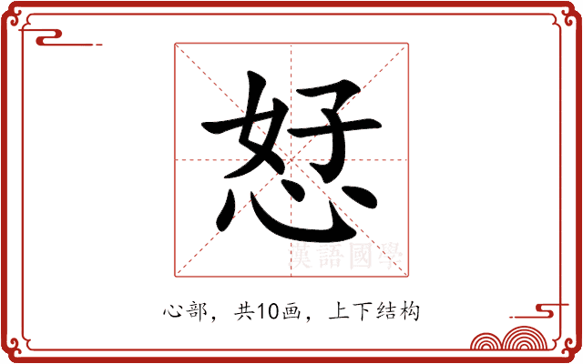 恏