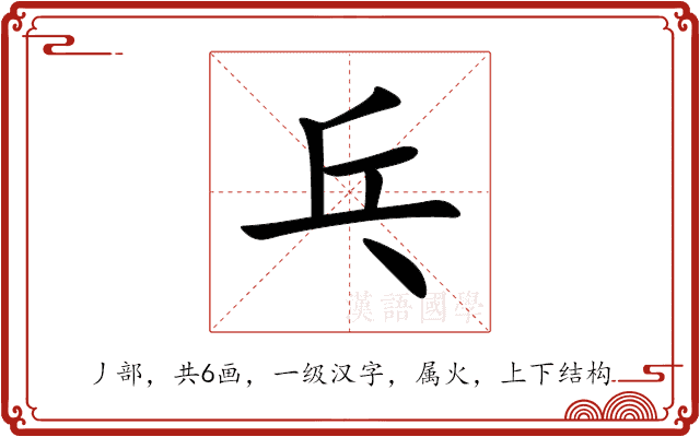乓
