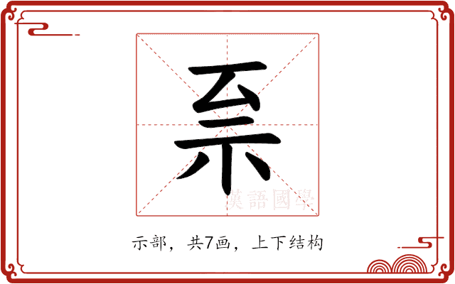 𫀀