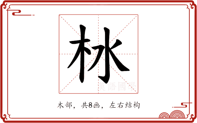 𪱹
