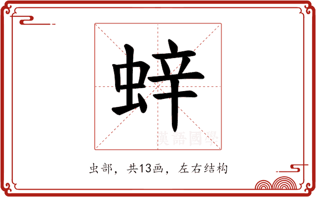 𫋁