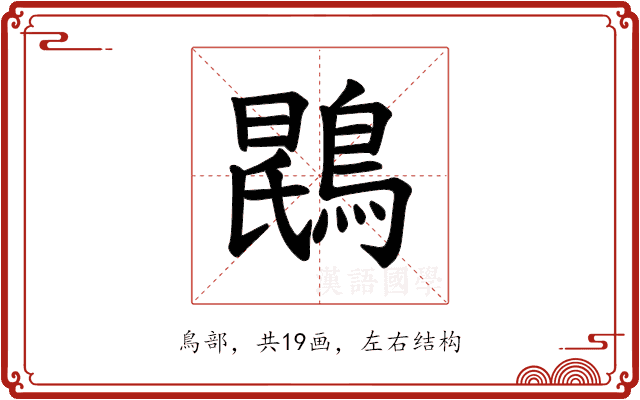 𫛂
