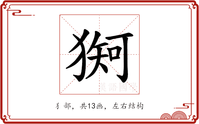 𪻇