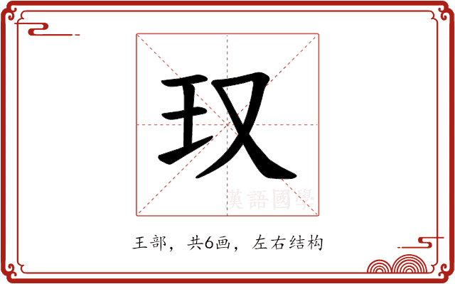 𪻍