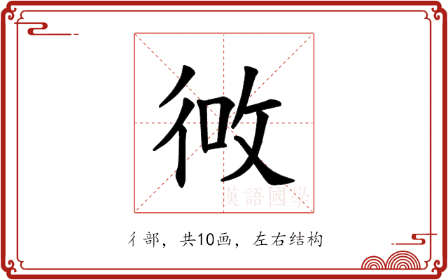 𪫎