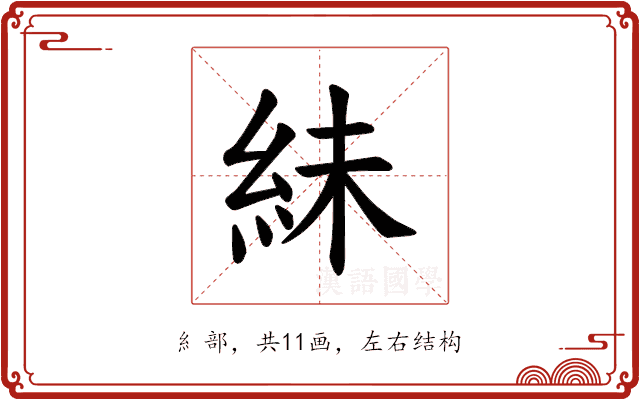 𫃟